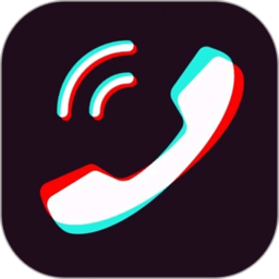 整人来电模拟app官方版