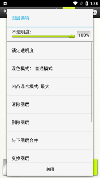 artrage绘画软件免费v1.3.12
