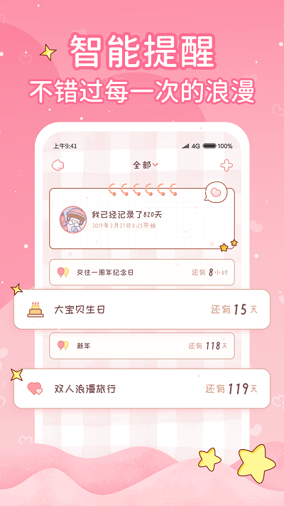 小鹿恋爱日记官方版本安装最新v1.2.7
