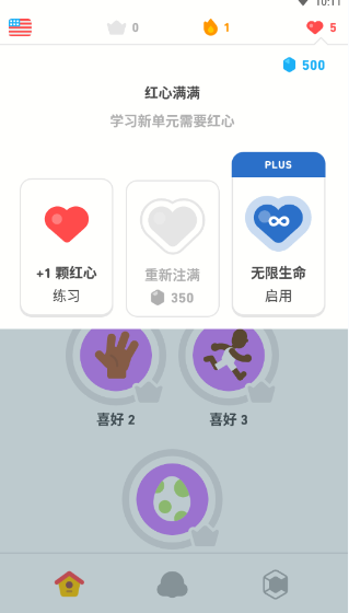 多邻国app官网版v5.55.4
