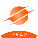iea认证最新版