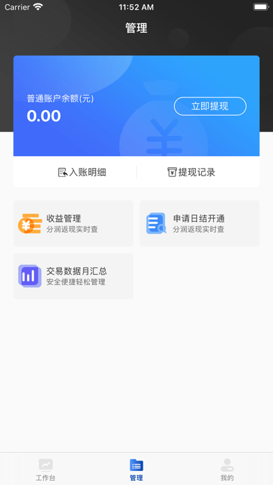 全城刷管家手机版v1.19
