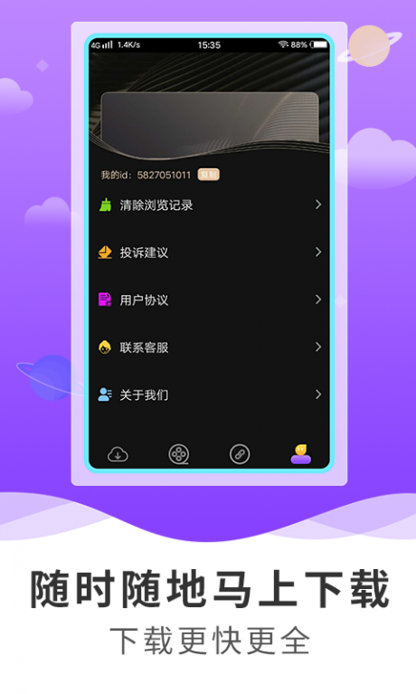 超级浏览器手机版vmlogin防关联浏览器v1.006
