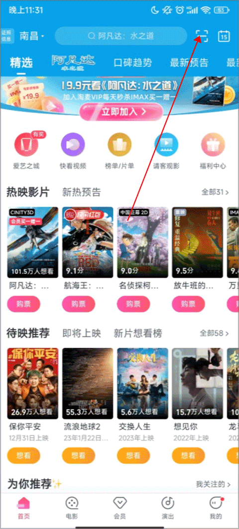 淘票票客户端v10.5.1
