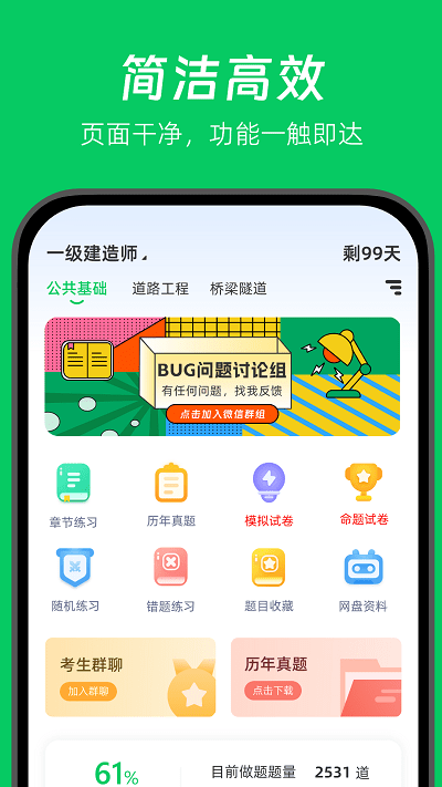 做题家app安卓版v1.1.5
