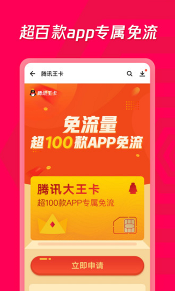 应用宝app安装到手机桌面上v8.2.5
