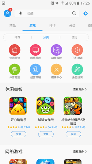 三星应用商店官方最新版本安装v14093005.02.010
