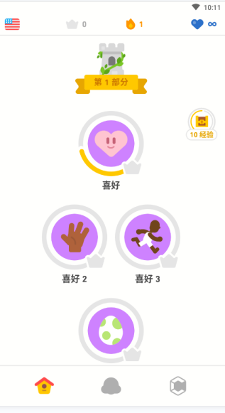 多邻国app官网版v5.55.4
