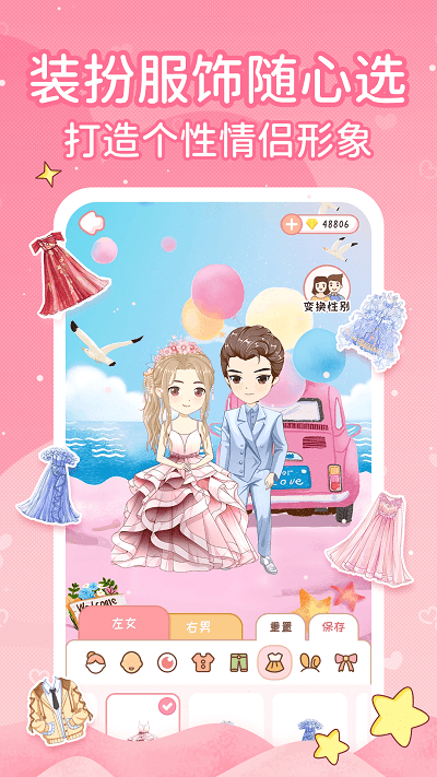小鹿恋爱日记官方版本安装最新v1.2.7
