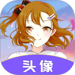 头像助手安卓版