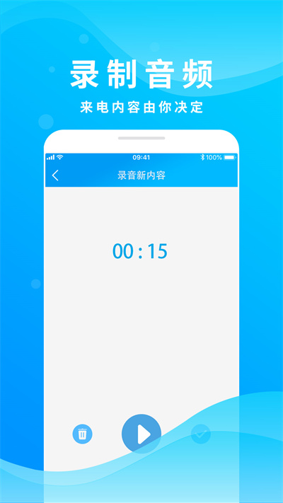 整人来电模拟app官方版v2.0
