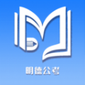 明德公考软件最新版