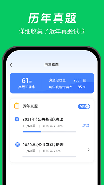 做题家app安卓版v1.1.5

