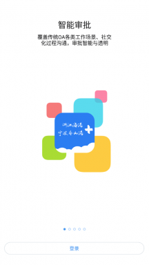 浙港办app安卓版安装v2023
