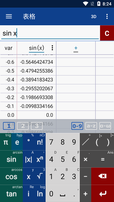 图形计算器mathlab手机版v2023.04.164
