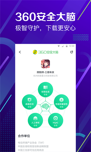最新版360手机助手安装v10.2.2
