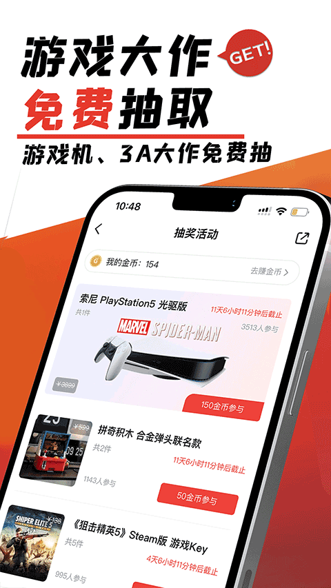 游民星空手机版appv6.16.40

