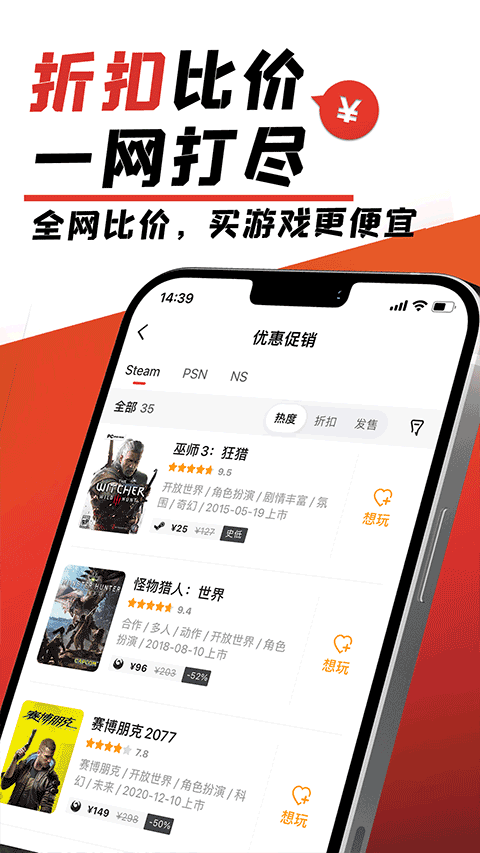 游民星空手机版appv6.16.40
