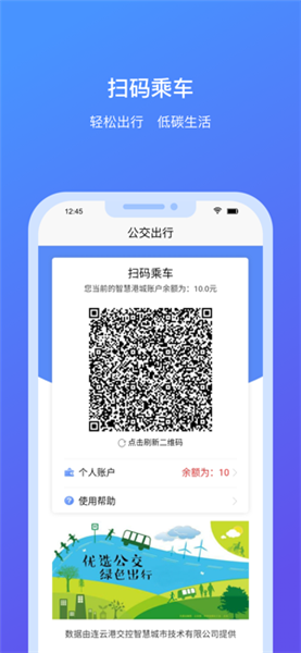 我的连云港2022安卓v1.0
