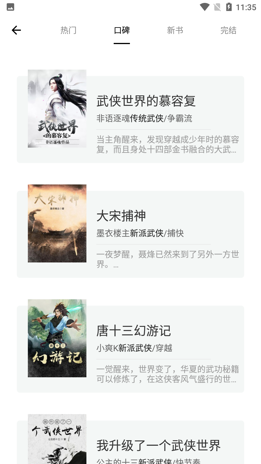 熊猫搜书app安装免费v1.3.0
