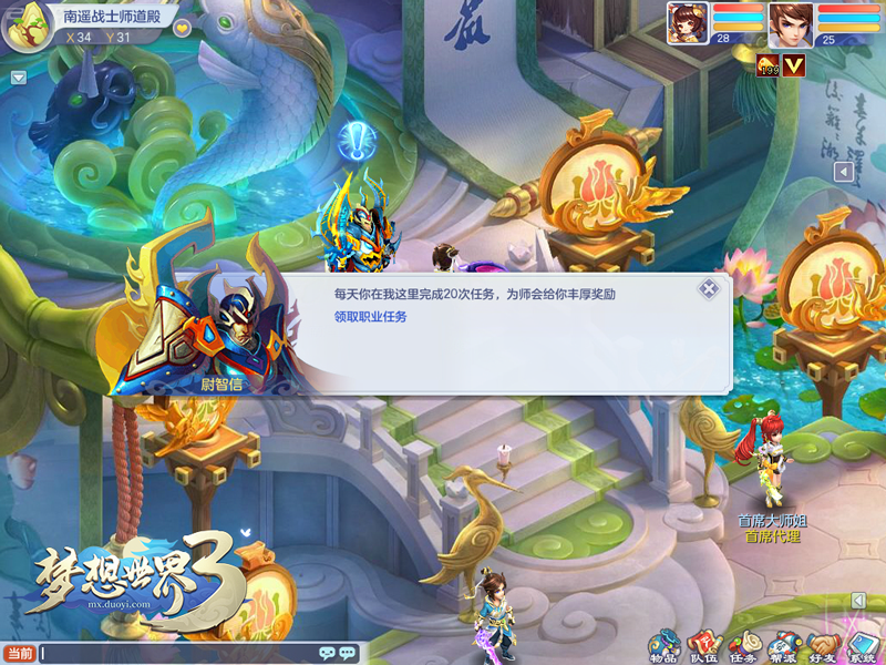 梦想世界手游安卓v9.2
