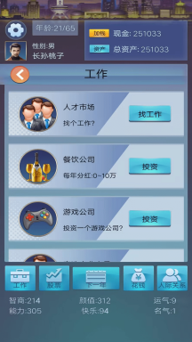 重开模拟器手机版中文v1.0.1
