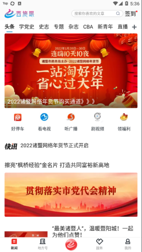 西施眼app官方客户端v1.2.6

