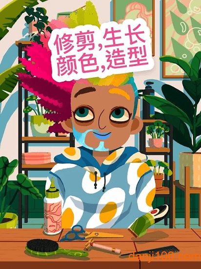托卡美发沙龙4可化妆版免费版v4

