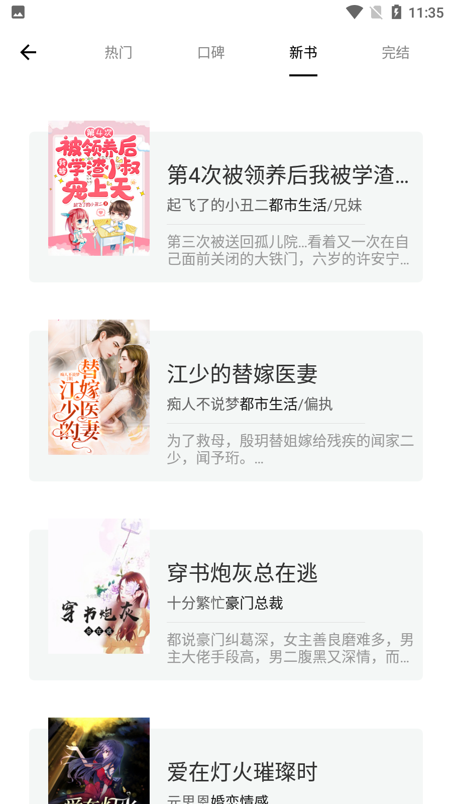 熊猫搜书app安装免费v1.3.0
