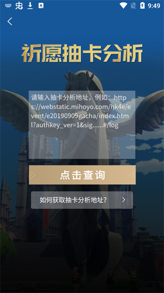 提瓦特小助手官方最新版v3.2.5
