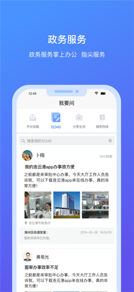 我的连云港2022安卓v1.0
