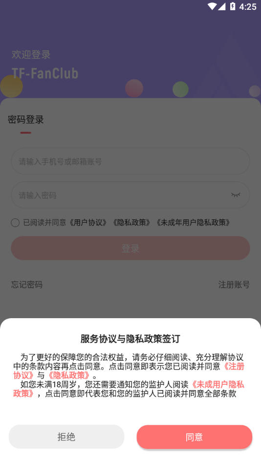 时代峰峻fanclub安卓v2023
