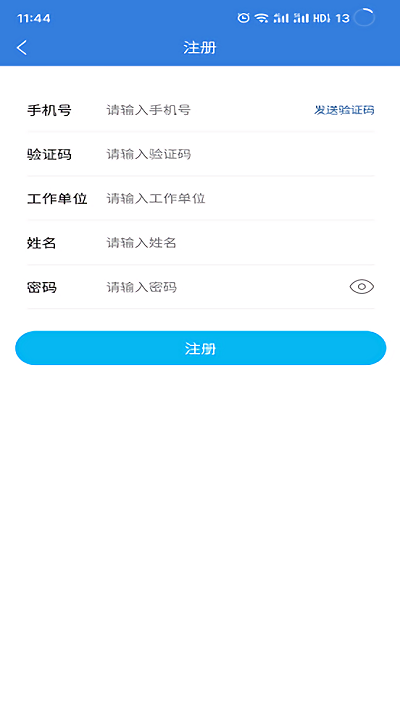 东营市碧水积分app安装v1.3
