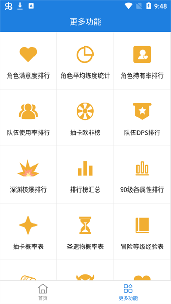 提瓦特小助手官方最新版v3.2.5
