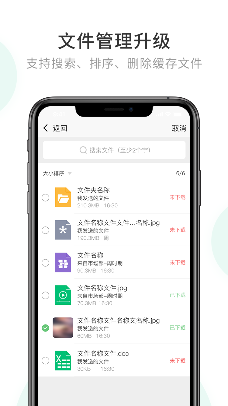 企业密信app官网版v2.7.121
