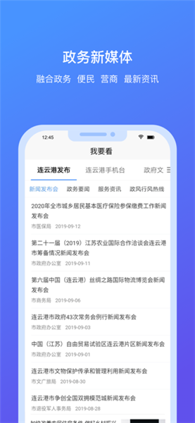 我的连云港2022安卓v1.0
