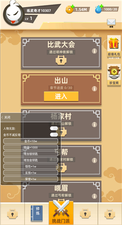 我功夫特牛安卓v0.3.4
