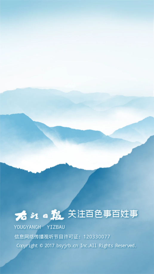 右江日报官网版v4.3.5
