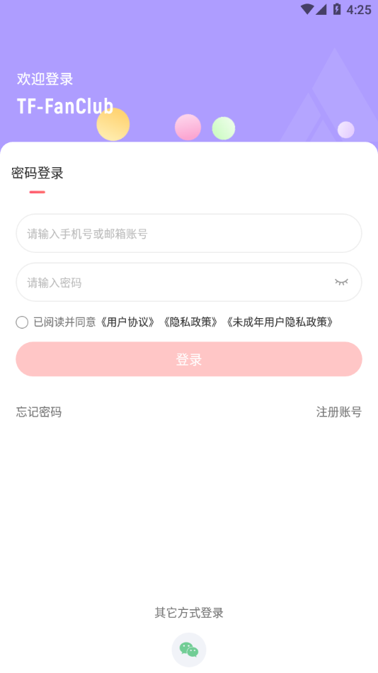 时代峰峻fanclub安卓v2023
