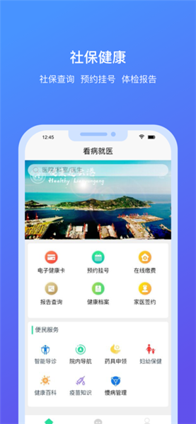 我的连云港2022安卓v1.0
