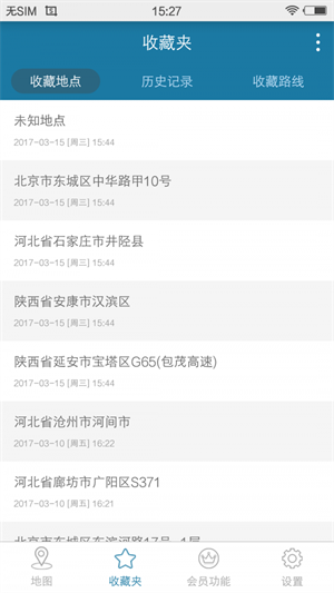 天下游定位软件苹果版v13.1.23
