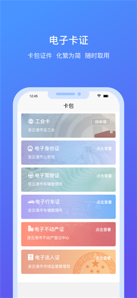我的连云港2022安卓v1.0
