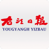 右江日报官网版