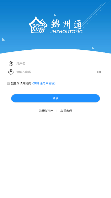 锦州通app最新版6.0v2.1.5

