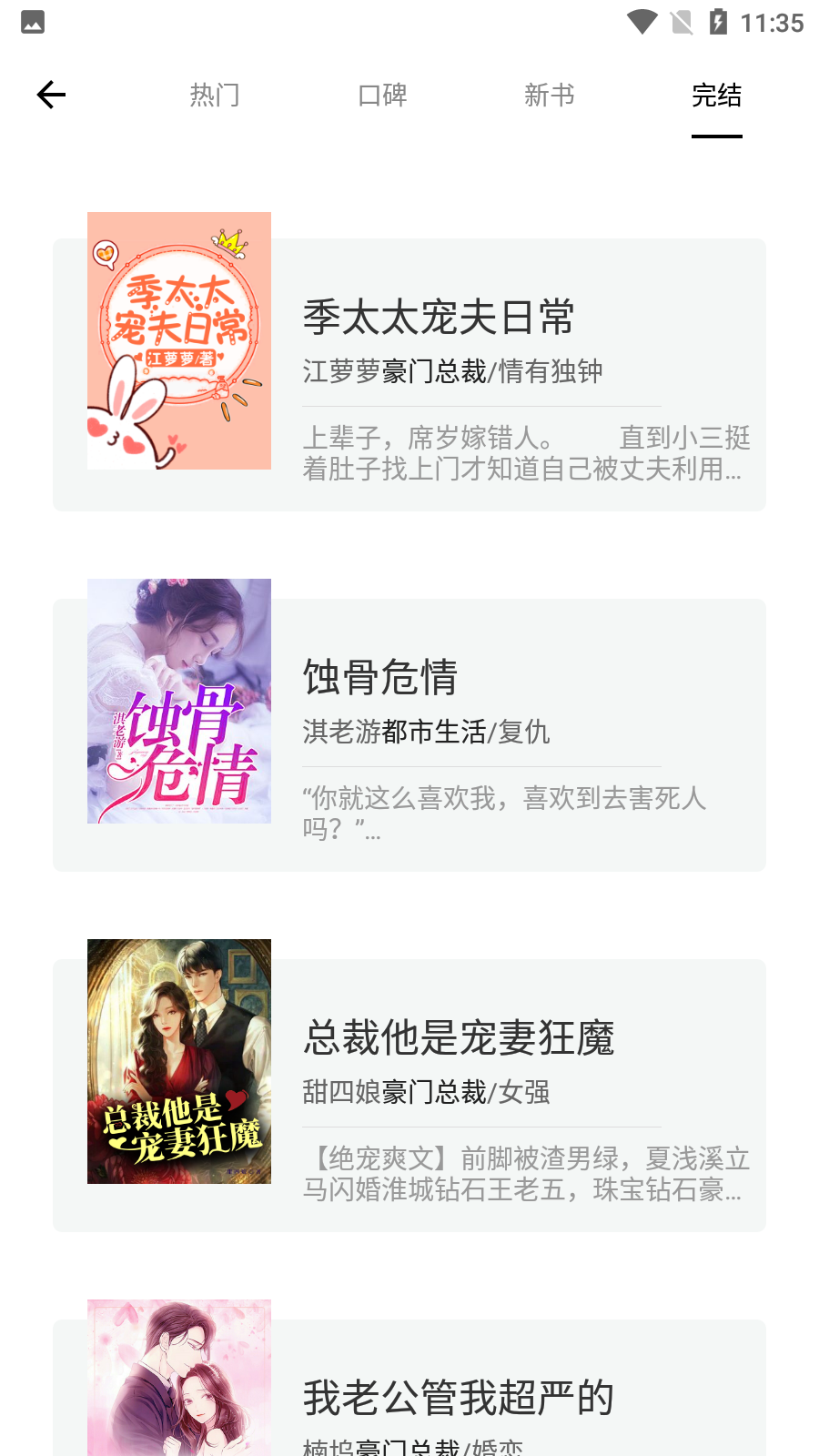 熊猫搜书app安装免费v1.3.0

