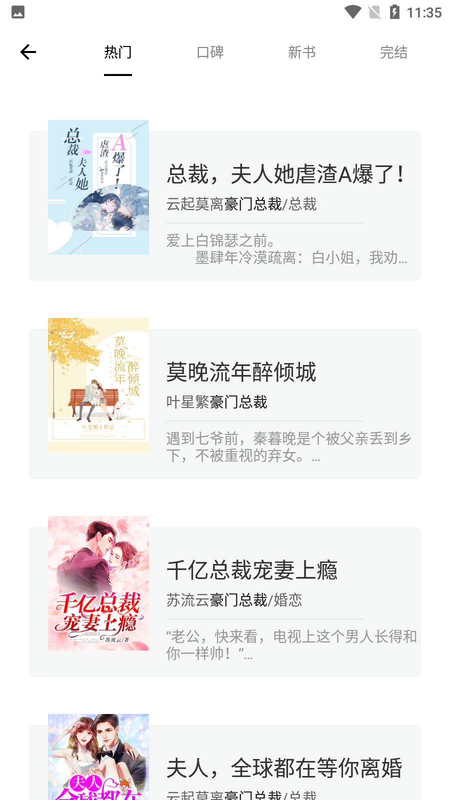 熊猫搜书app安装免费v1.3.0
