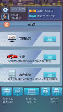 重开模拟器手机版中文v1.0.1

