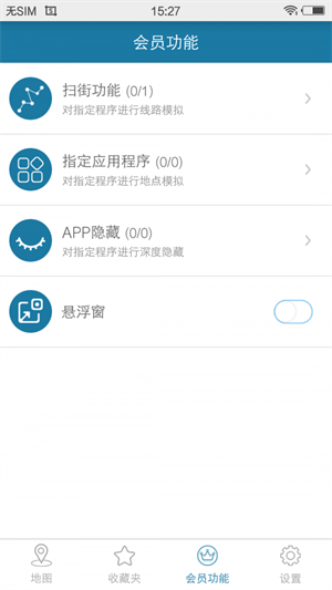 天下游定位软件苹果版v13.1.23
