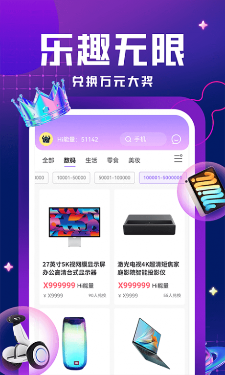 嗨嗨魔盒appv2.2.1
