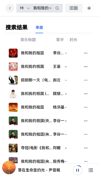 myfreemp3app官方v3
